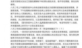 吃瓜群众流调,揭开疫情背后的真实故事