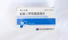 降糖药甲双瓜每天吃几次