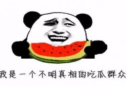 今日吃瓜反差大瓜,反差大瓜，揭秘娱乐圈背后的真相