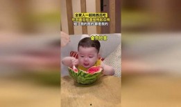 宝宝抢瓜吃,欢乐童趣瞬间