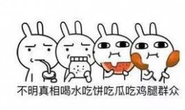 动漫吃瓜群众可爱,动漫可爱魅力无限