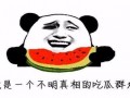 昨天吃瓜今天,揭秘娱乐圈最新热点事件