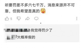 爆料吃瓜反差,爆料背后的反差人生