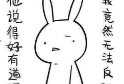 带你吃瓜讲奇葩