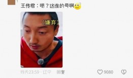 王传君吃瓜,揭秘娱乐圈幕后故事