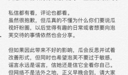 吃瓜投稿犯法吗