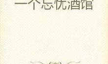 吃瓜少女图文小说,揭秘娱乐圈背后的秘密与真相