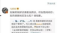 陈怼怼吃瓜,揭秘娱乐圈幕后真相