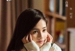 白鹿吃瓜周也,揭秘娱乐圈背后的秘密与真相