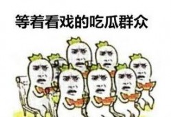 吃瓜群众握手抱拳,揭秘网络社交新风尚