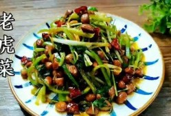 在线吃瓜老虎菜