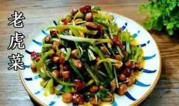 在线吃瓜老虎菜