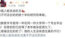 坐等实现吃瓜自由,解锁“吃瓜自由”的奇幻旅程