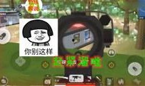 派对带你吃瓜