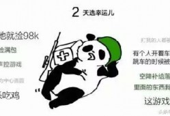 瓜哥ins吃鸡,趣味横生游戏瞬间走红