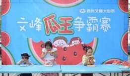 吃瓜比赛的故事,一场吃瓜比赛的传奇故事