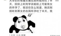 吃瓜迟到自己头上