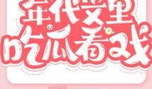 看戏吃瓜小说在线阅读,看戏吃瓜小说在线阅读之旅