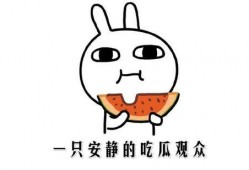 吃瓜吃瓜抖音热瓜,吃瓜群众热议，揭秘网络热点背后的真相