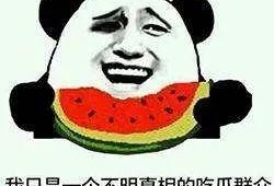 吃瓜群众瓜是,揭秘“吃瓜群众”背后的瓜文化现象