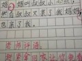 作文吃瓜老师,揭秘校园里的趣味故事