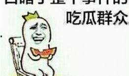 吃瓜群众学习,轻松掌握知识，快乐成长