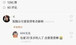 温精灵烈阳吃瓜