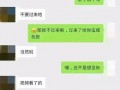 聊天记录QQ吃瓜爆料,揭秘网络热点背后的真相