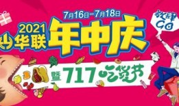 华联吃瓜比赛,一场舌尖上的狂欢盛宴