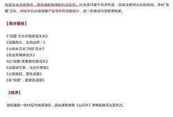 吃瓜群众作文立意,吃瓜群众视角下的社会百态